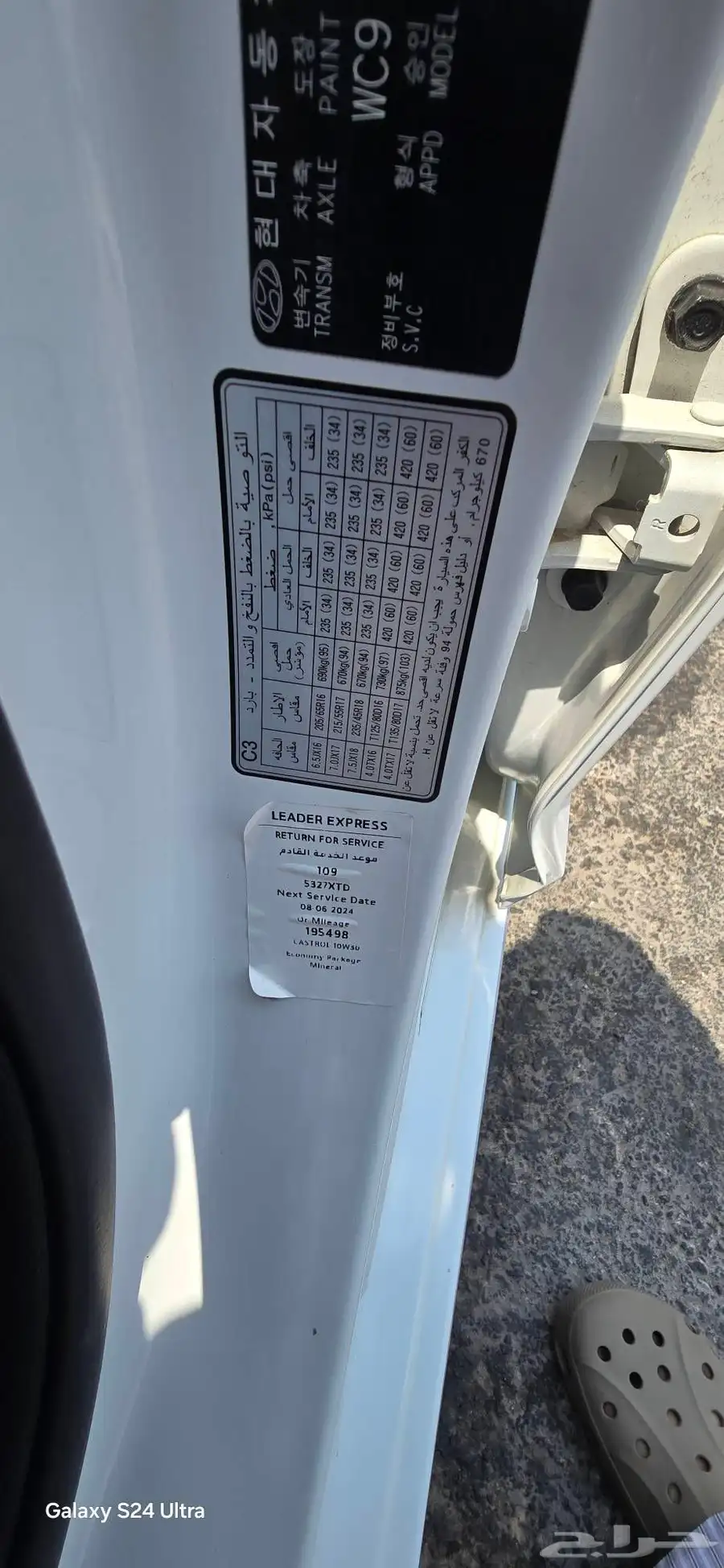 سوناتا ستاندر 2400cc 10