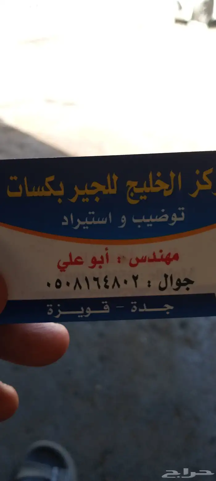 الخليج للقير الاتوماتيك 0