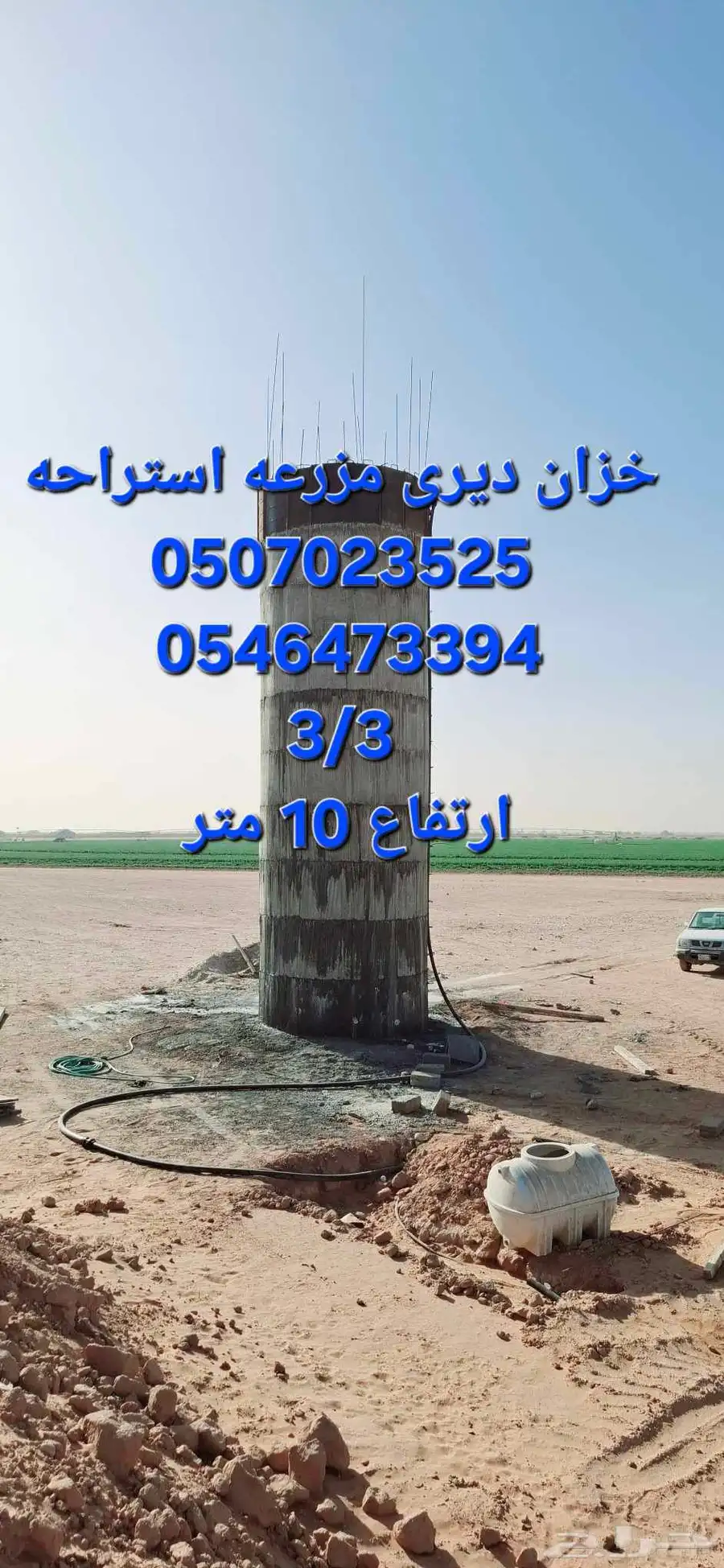 خزان ديري مزرعه 2