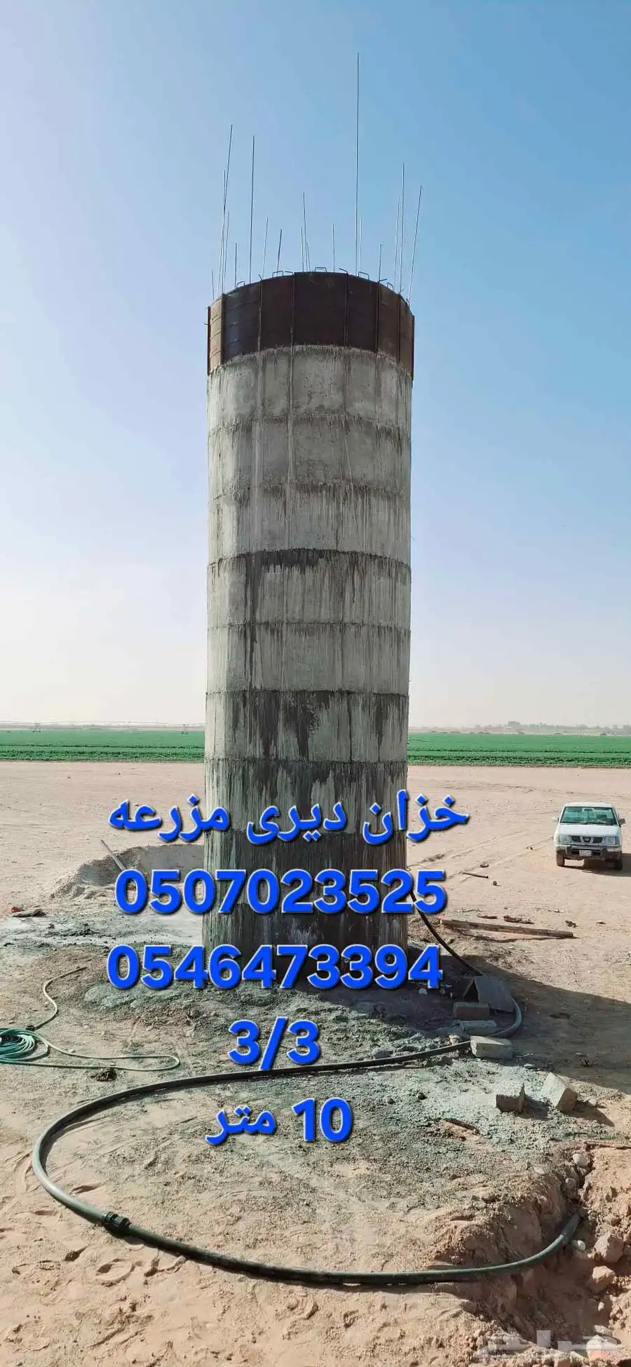 خزان ديري مزرعه 0