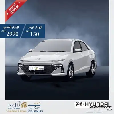 خصومات شركة اشجان نجد لتأجير السيارات 6