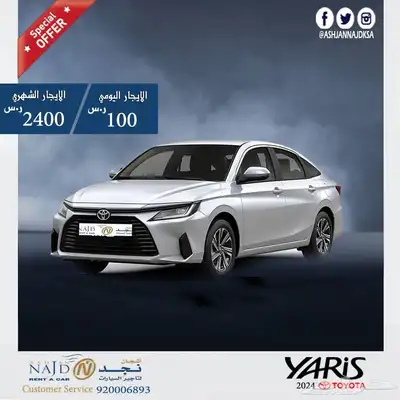 خصومات شركة اشجان نجد لتأجير السيارات 8