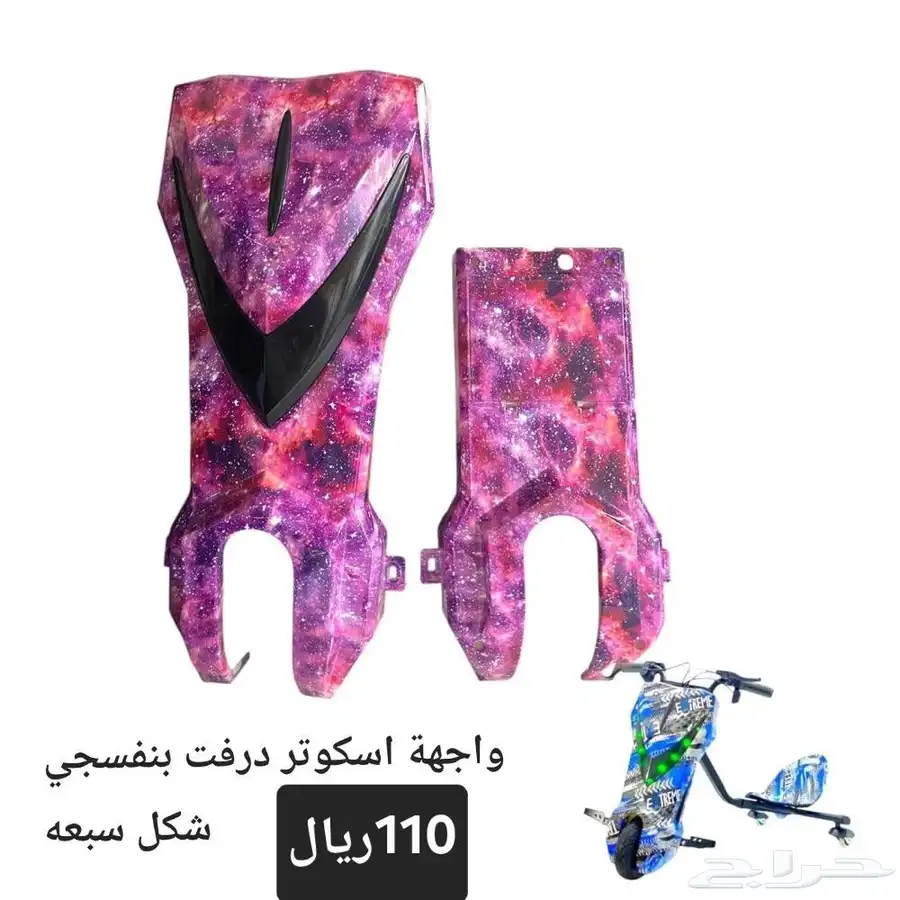 قطع غيار اسكوتر درفت كبير وصغير 25
