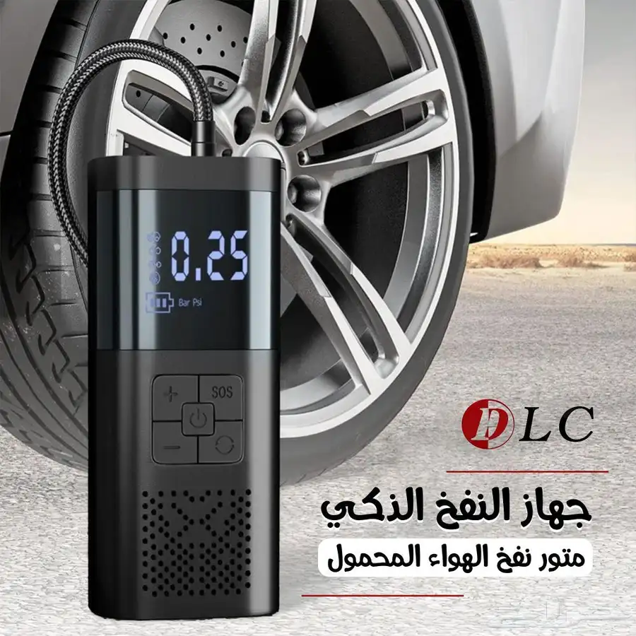 منفاخ كفرات ديجيتال DLC   شاشة LED   يوقف تلقائي   شحن تايب 5