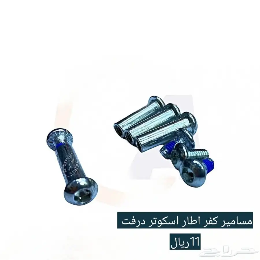 قطع غيار اسكوتر درفت كبير وصغير 18