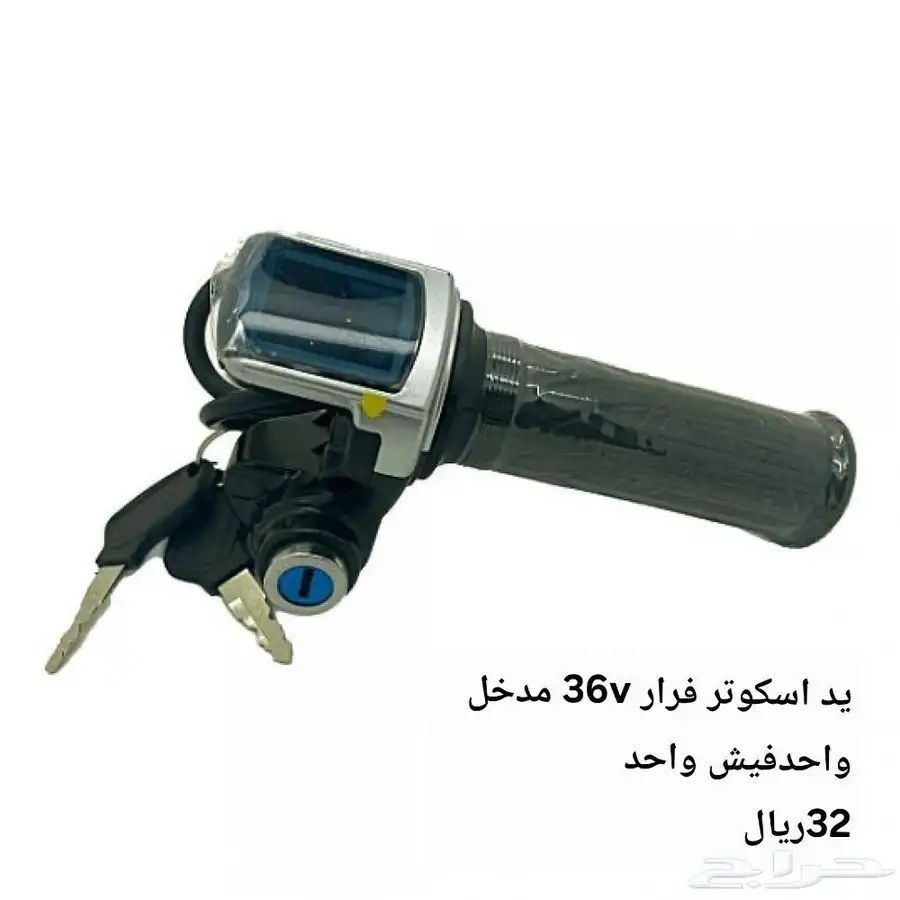 قطع غيار اسكوتر درفت كبير وصغير 20