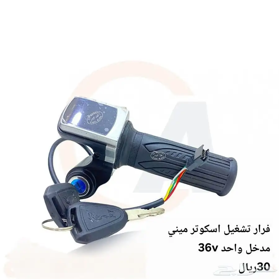 قطع غيار اسكوتر درفت كبير وصغير 19