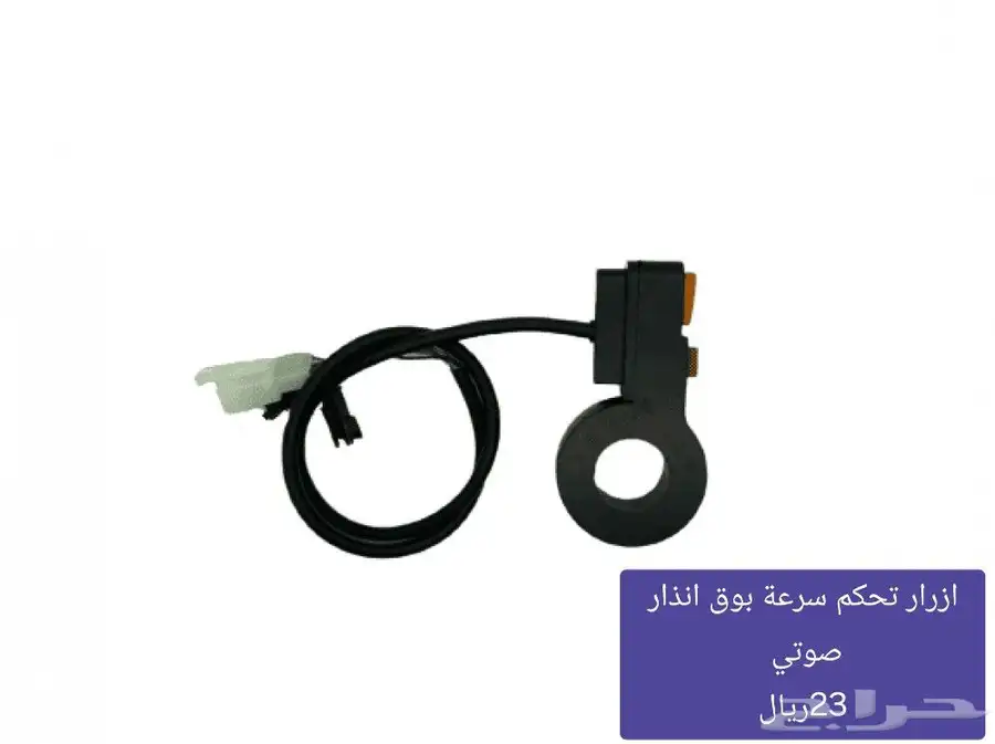 قطع غيار اسكوتر درفت كبير وصغير 7