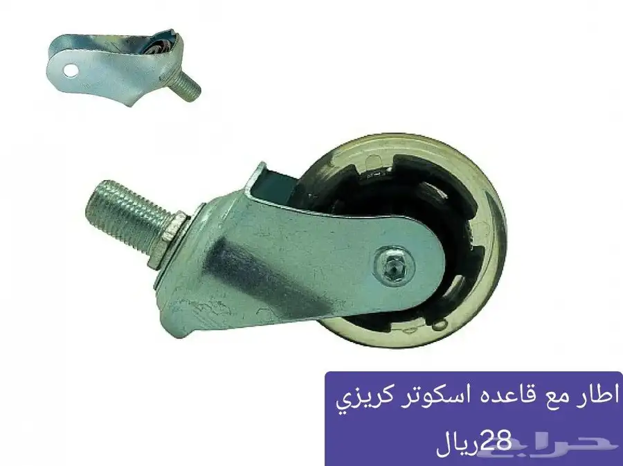 قطع غيار اسكوتر درفت كبير وصغير 9
