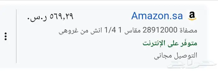 مصفاة قروهي 1