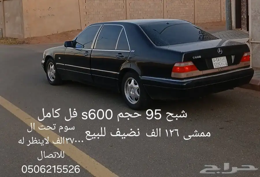شبح 95 للبيع 600 سبب البيع للحاجه الموتر نظيف 0