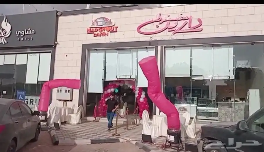 تجهيز حفلات و افتتاحات 4