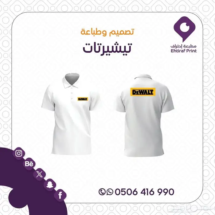 مطابع احتراف طباعة ورقيه اكياس بوكسات استكرات ملصقات 4