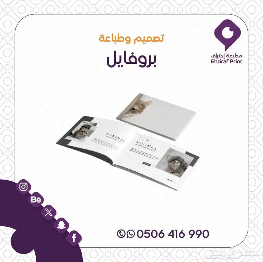 مطابع احتراف للدعايه والاعلان 2