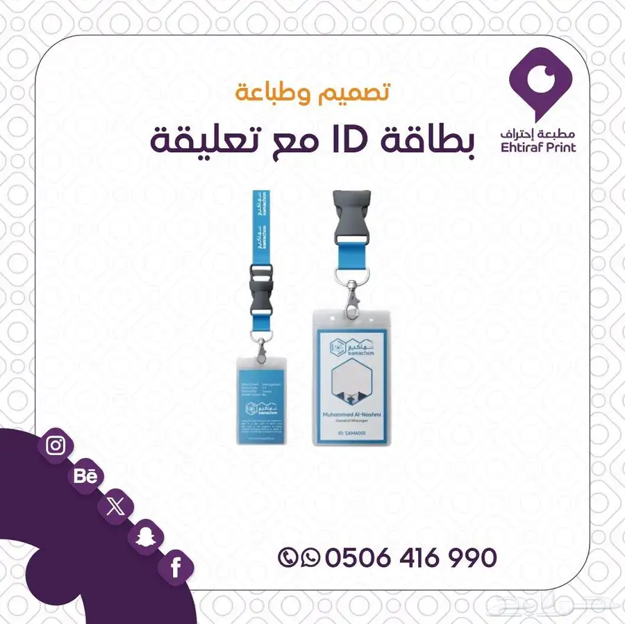 مطابع احتراف للدعايه والاعلان 5