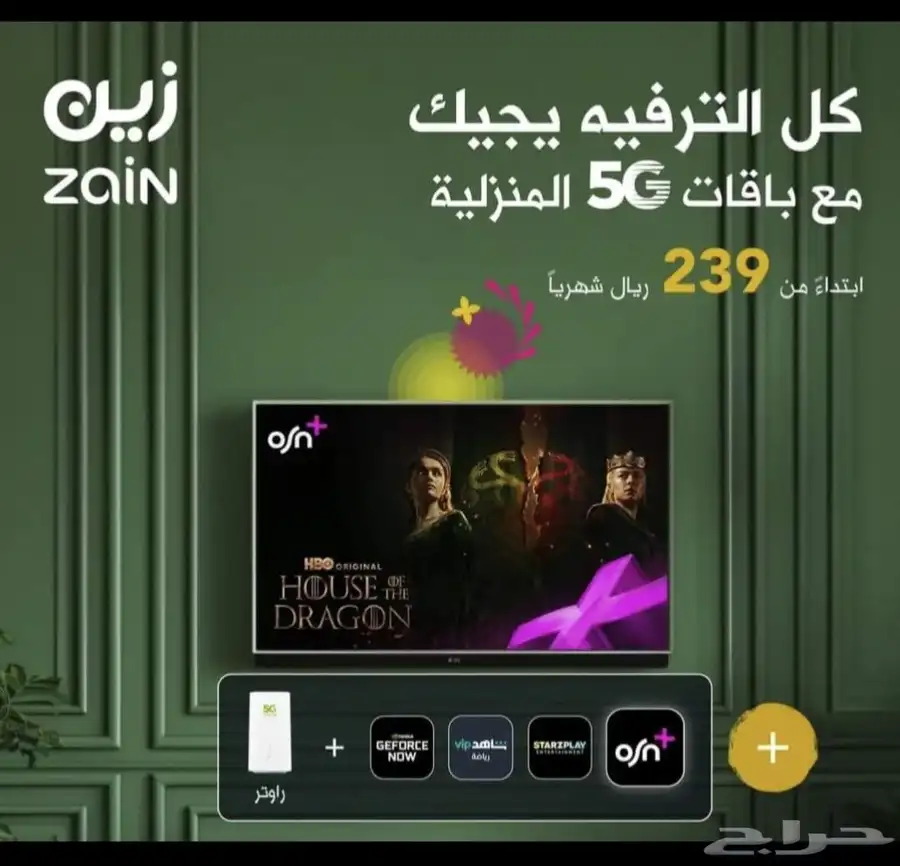 لا يفوتكم عروض زين تغطيه بمنطقه الجوف كامله 1