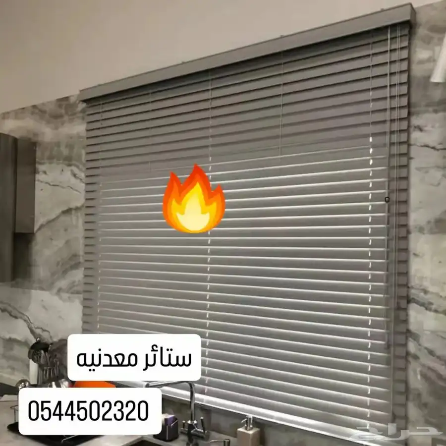 ستائر ويفي  ستائر  ستائر_امريكي  شتر  ابواب اكورديون 9