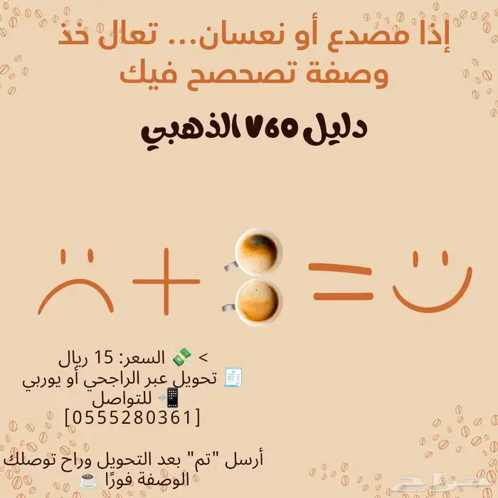 وصفات V60 0