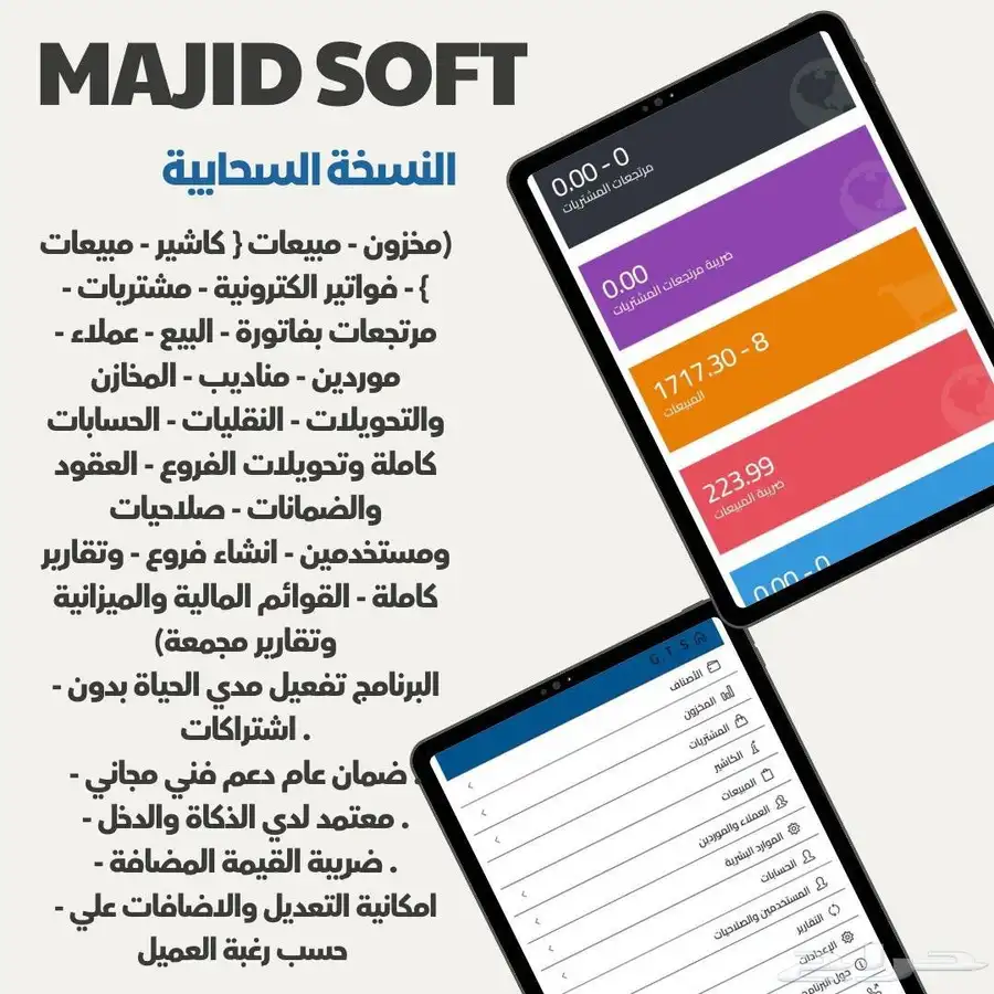 برامج محاسبيه 0