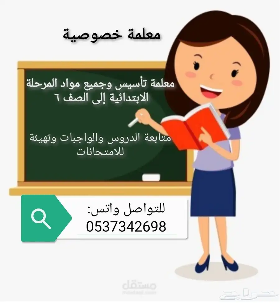 مدرسة خصوصية بالخرج 0