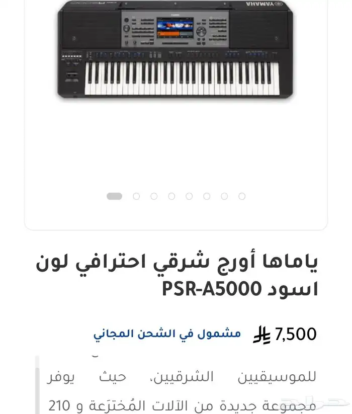 اوق بيانو ياماها yamahav5000 0