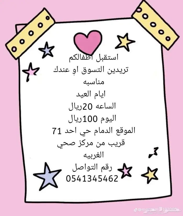حضانه احلي سنين 0