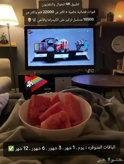 باقات اشتراك 4