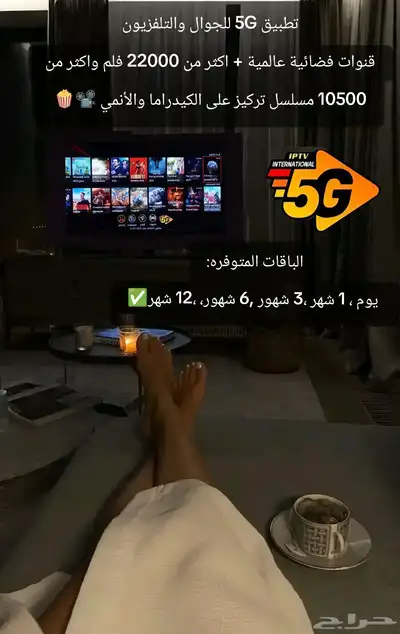 باقات اشتراك 5