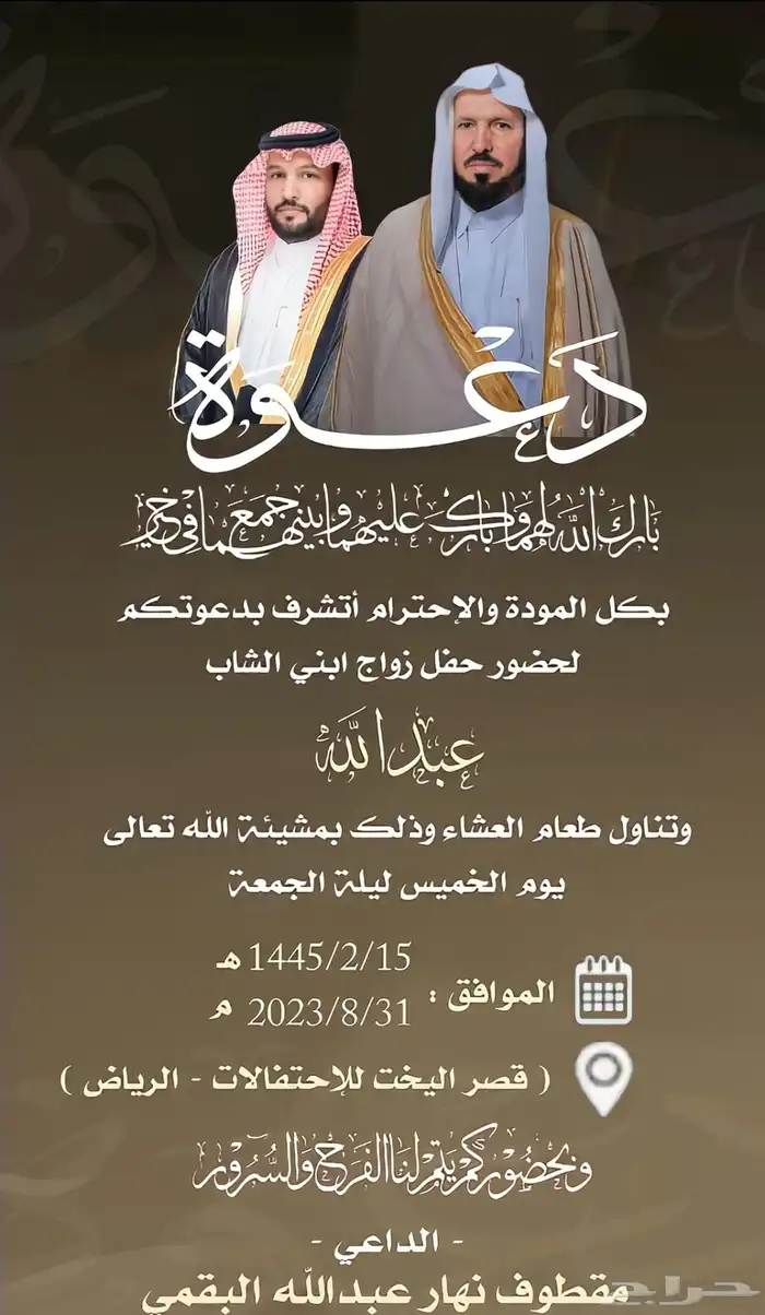 تصميم كروت زواج ب 15 ريال 3