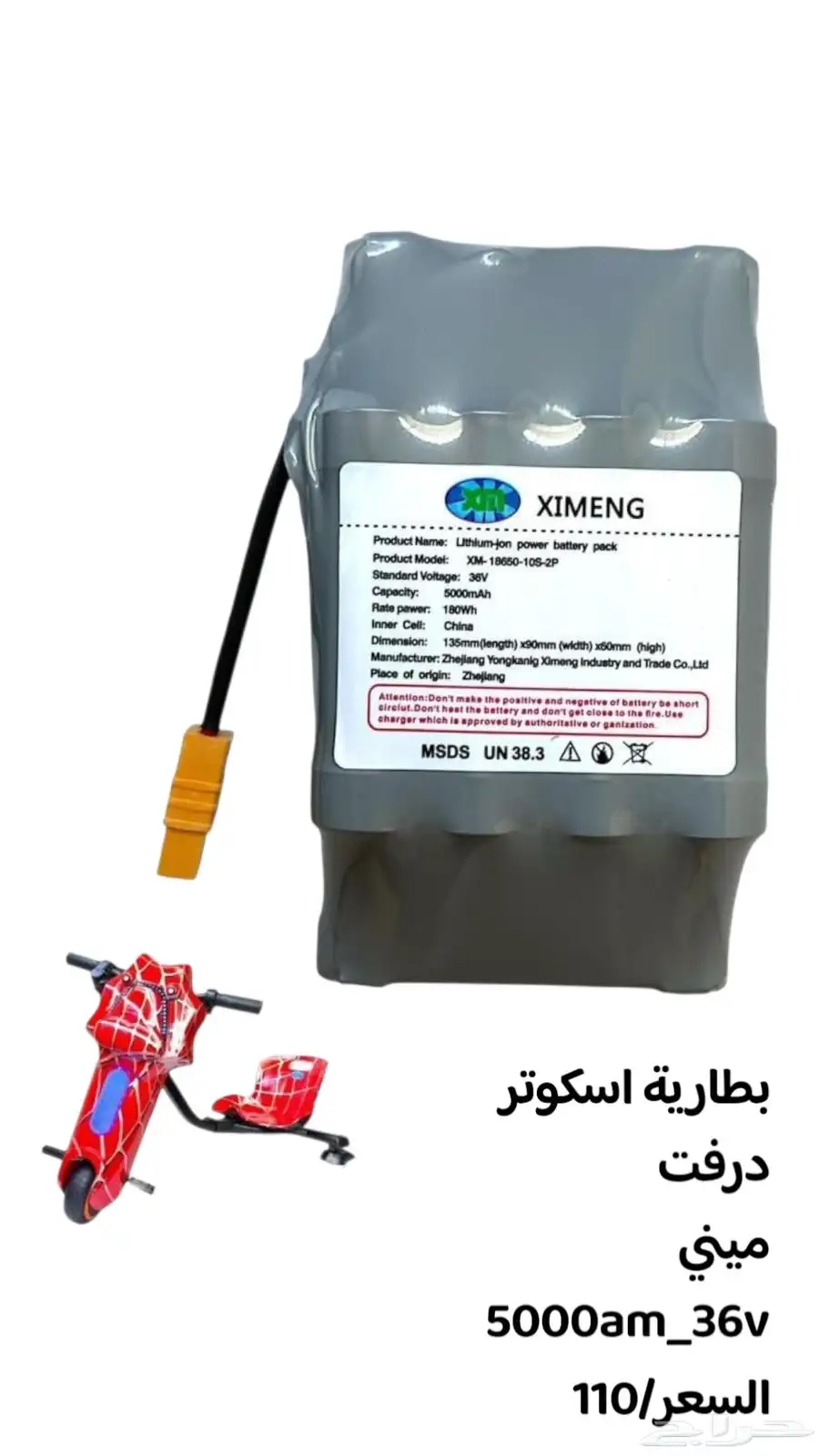 قطع غيار اسكوتر درفت كبير وصغير 36