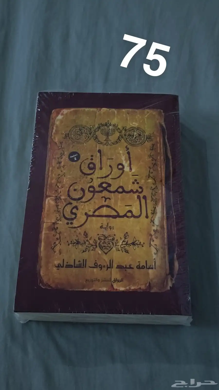 روايات 3
