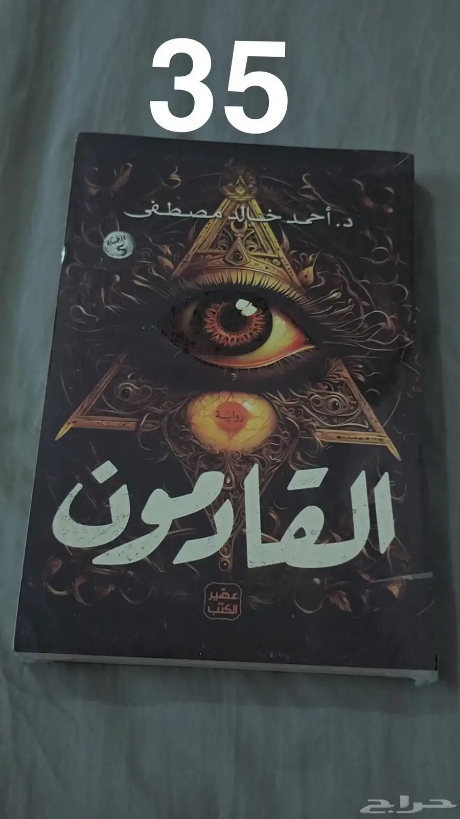 روايات 2