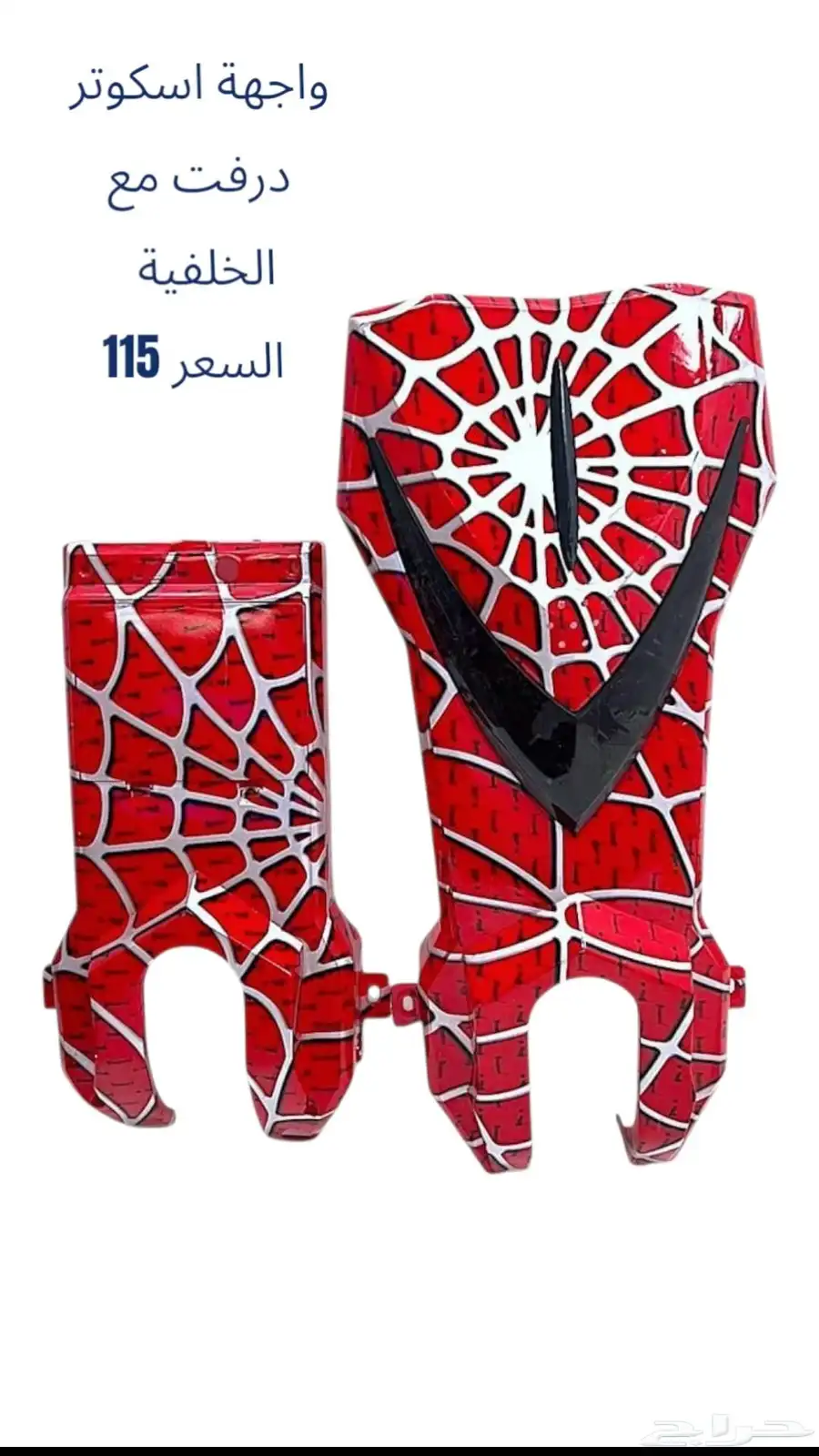 قطع غيار اسكوتر درفت كبير وصغير 33
