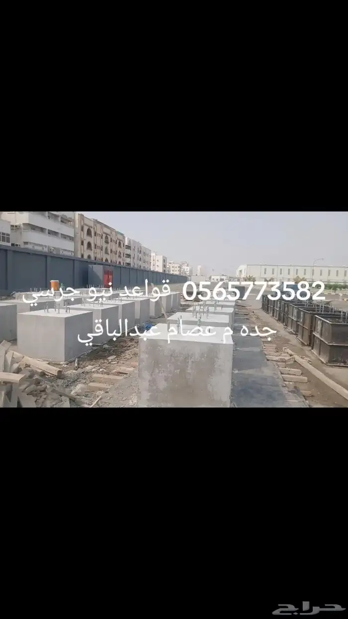 قواعد نيوجرسي جده 3