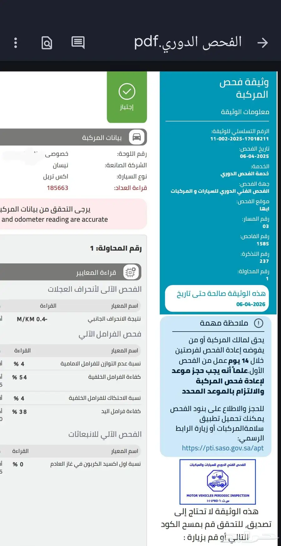 اكستريل 2015 ممشى قليل 9