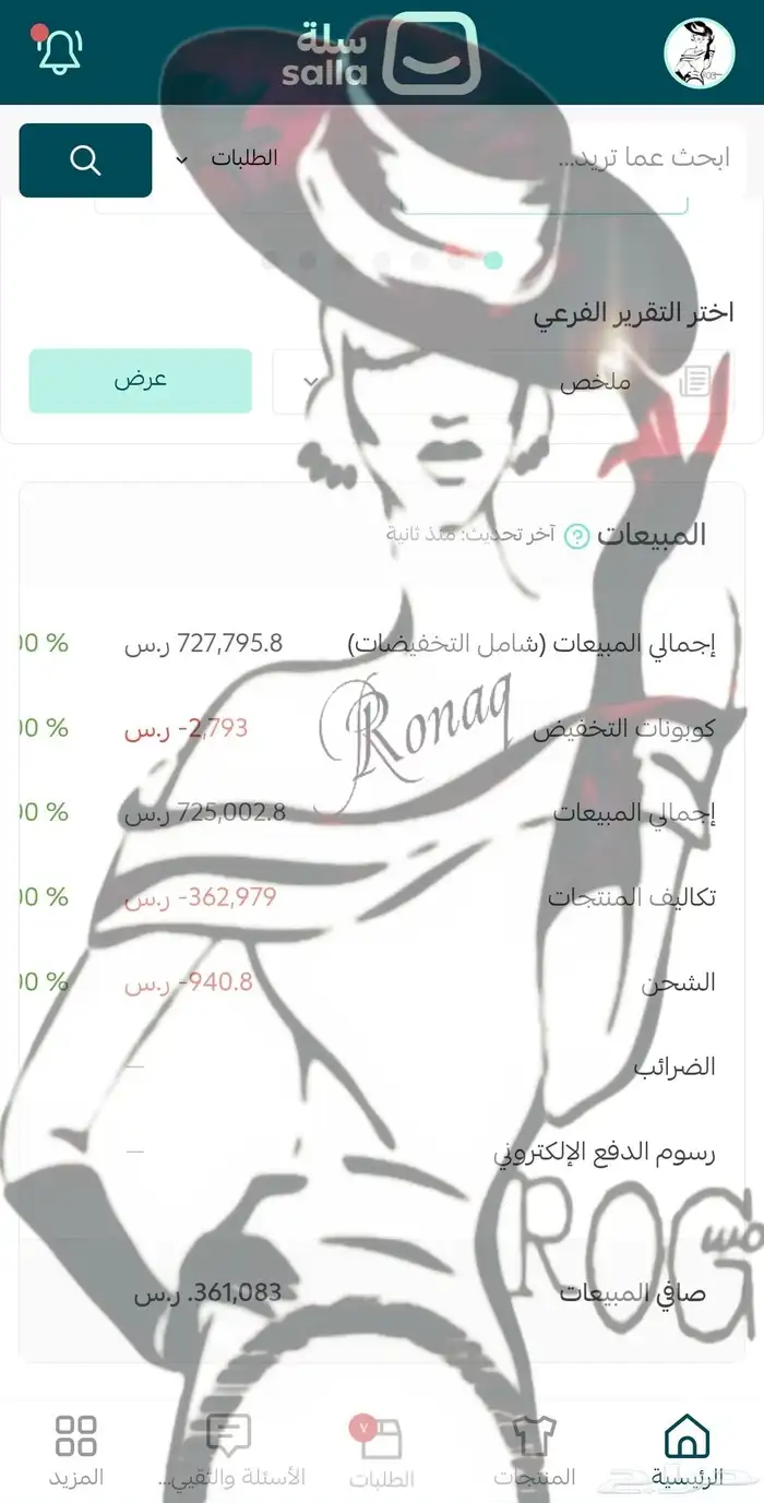 شريك معلن لمتجري بسلة بالنسبة 15 1