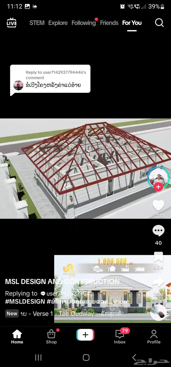 قرميد حداد معلم البكريه 4