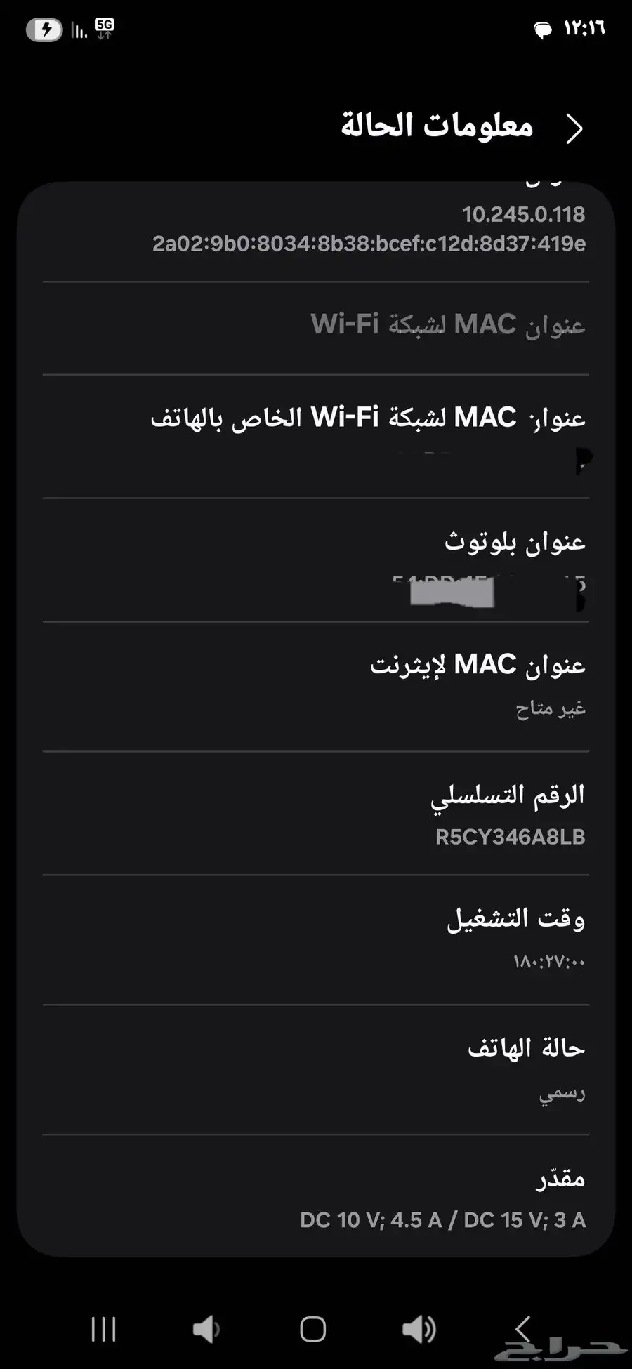 جوال سامسنج الترا 25 اخو الجديد 4