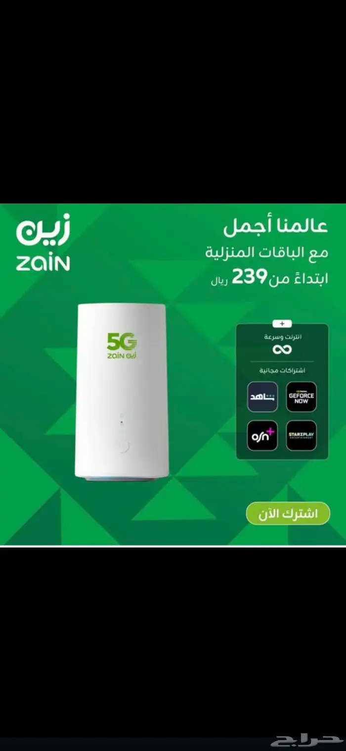 مندوب زين 0