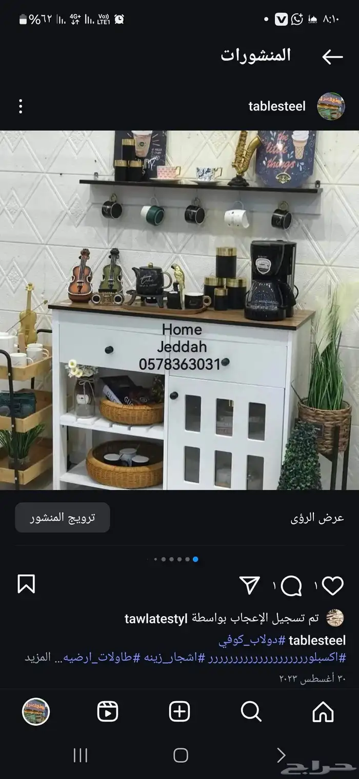 دولاب_كوفي 6