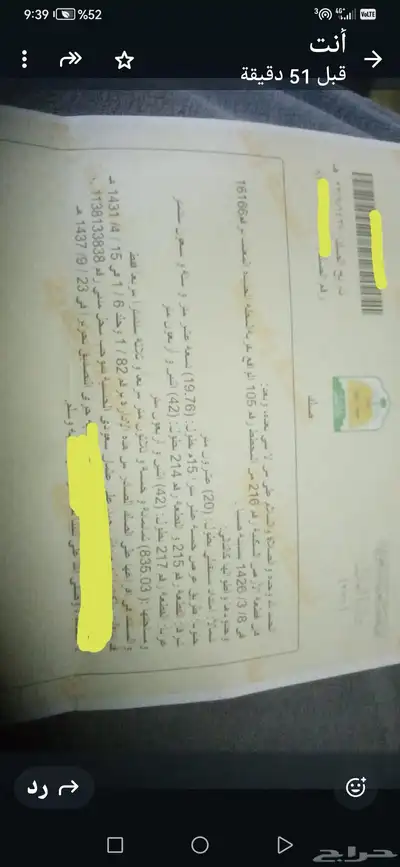 في صبيا ارض للبيع المحلة الجديدة صبياء 1