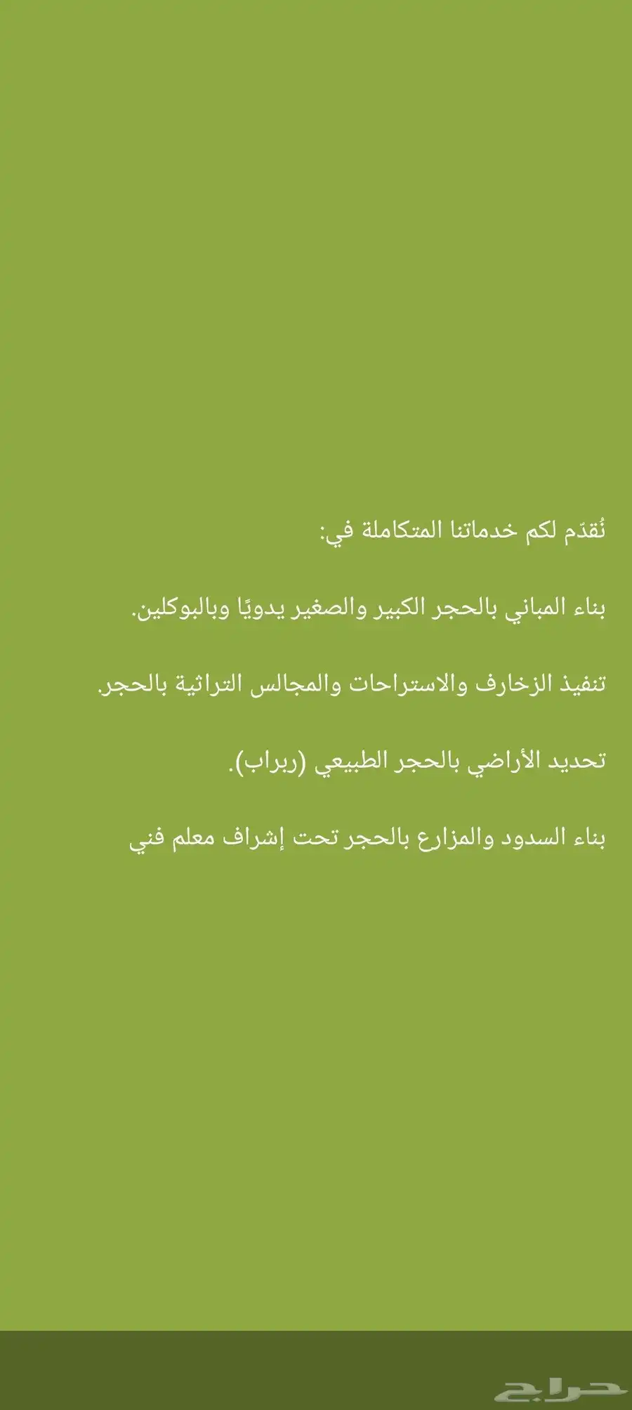 جده مكه محايل عسير جزان 0