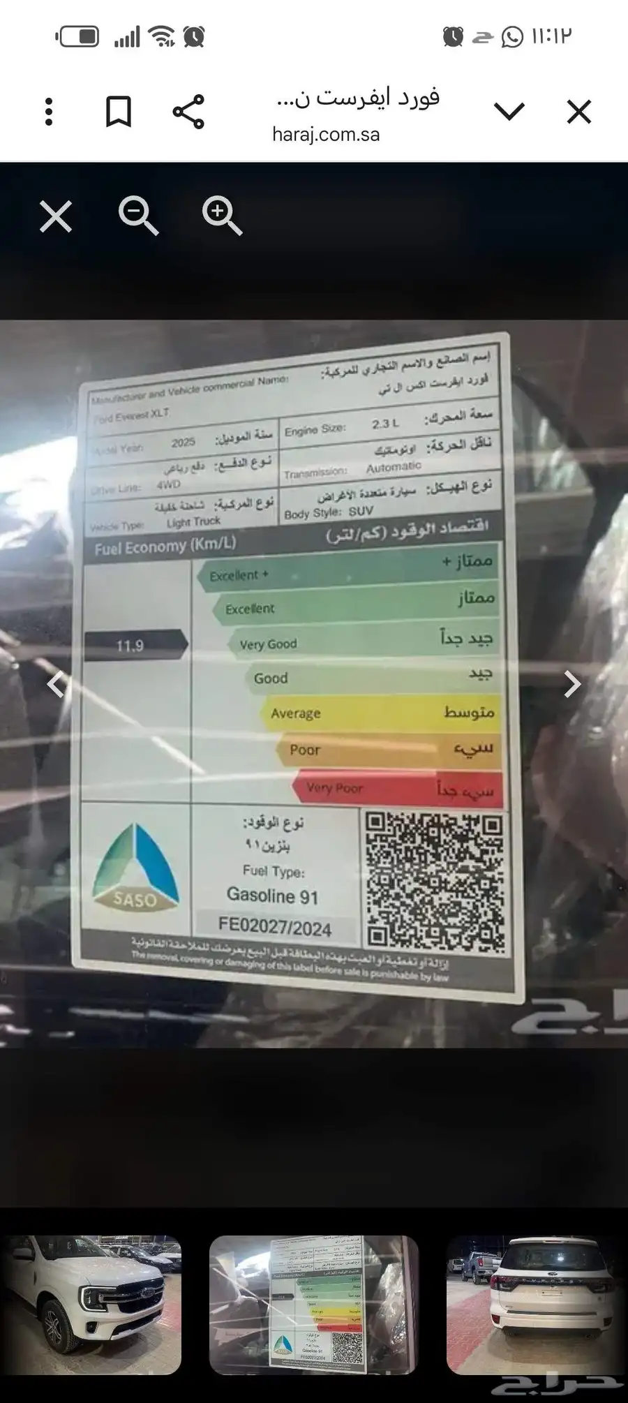 فَرد ايفرست XLT نص فل دبل موديل 2025 3