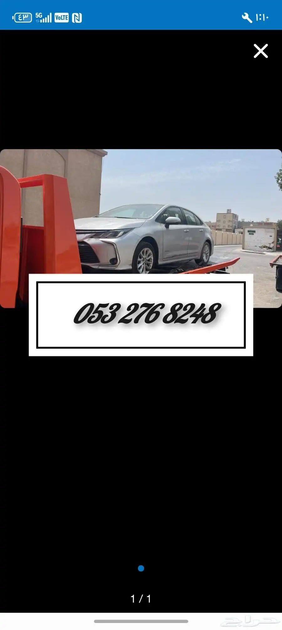 سطحة هيدروليك الخبر 0