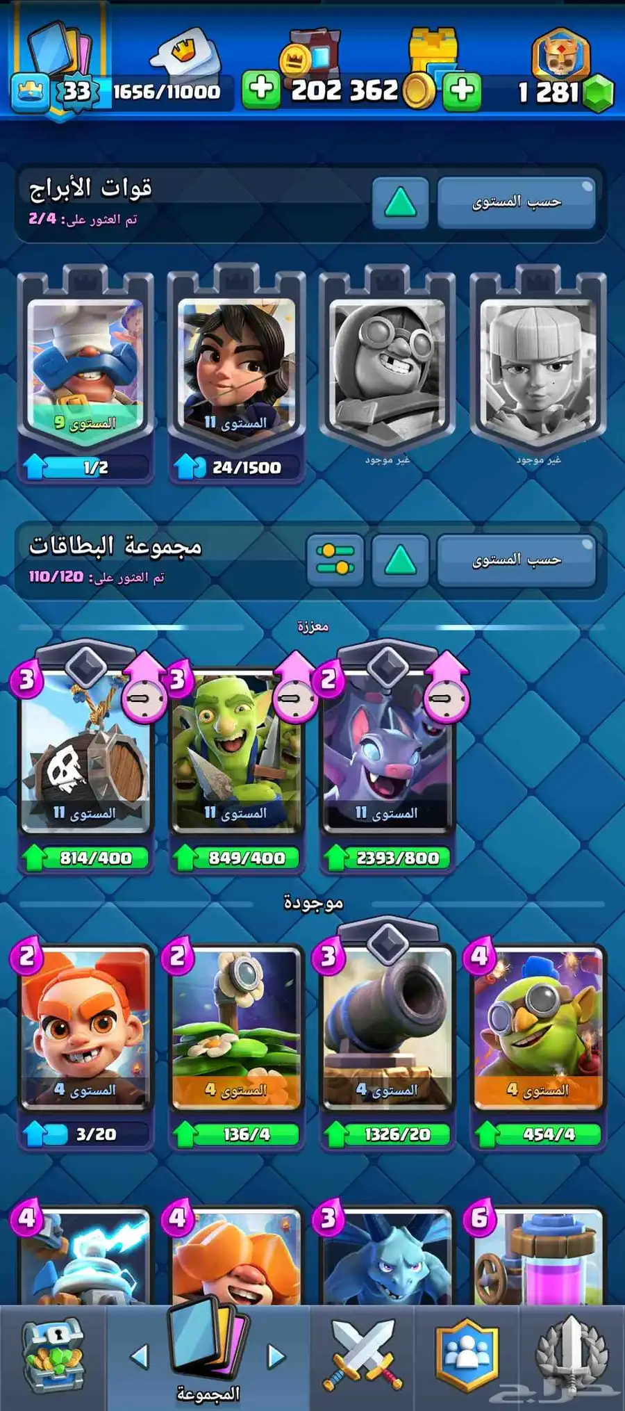 حساب كلاش رويال 2
