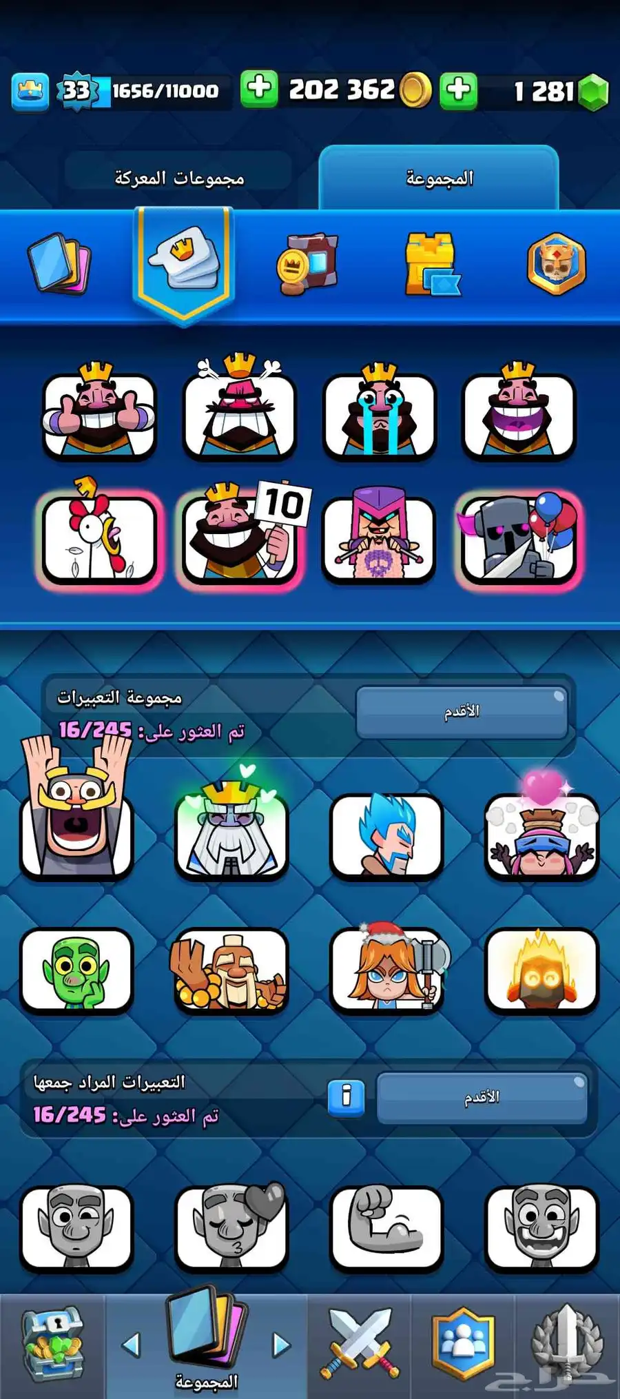 حساب كلاش رويال 12