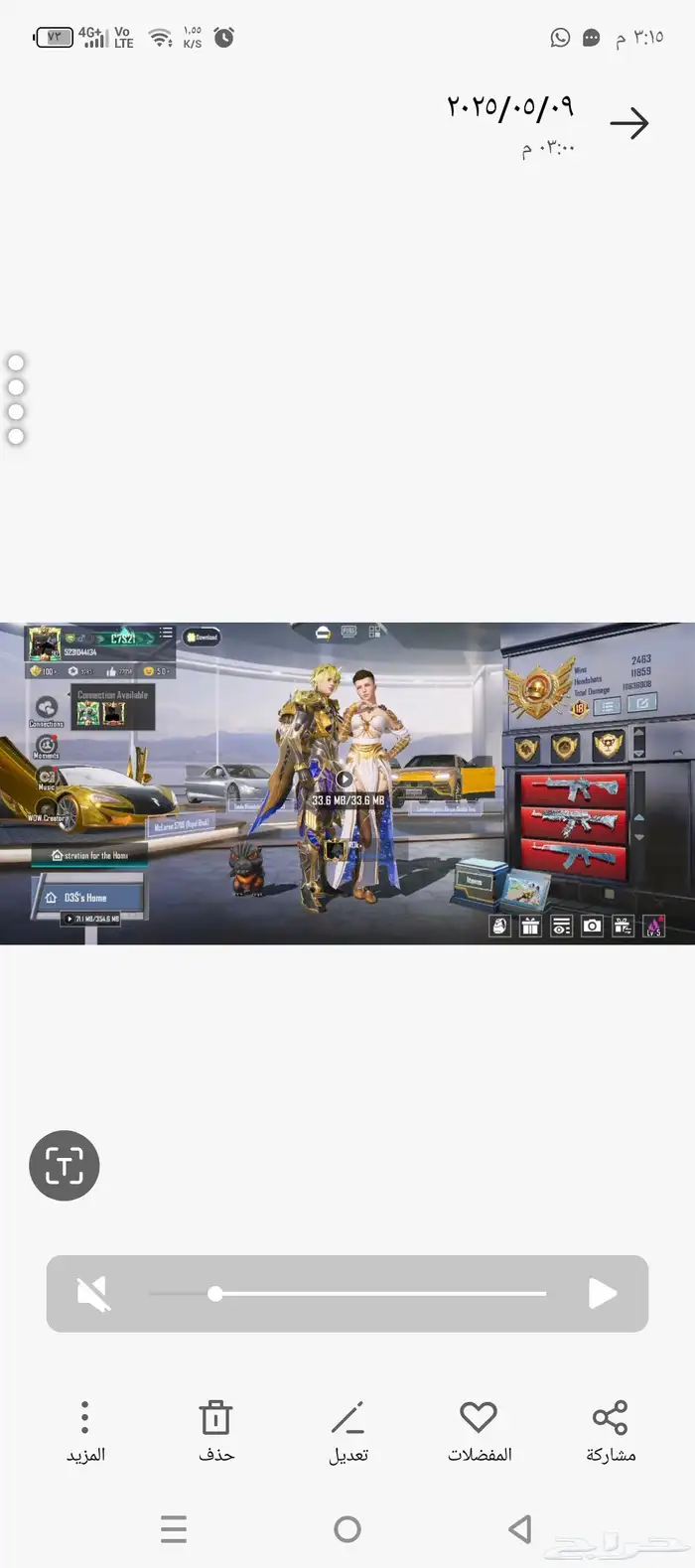 حساب ببجي للبيع مثكات 270 لفل المجموعه80 الاسلاحه تطوير92 3