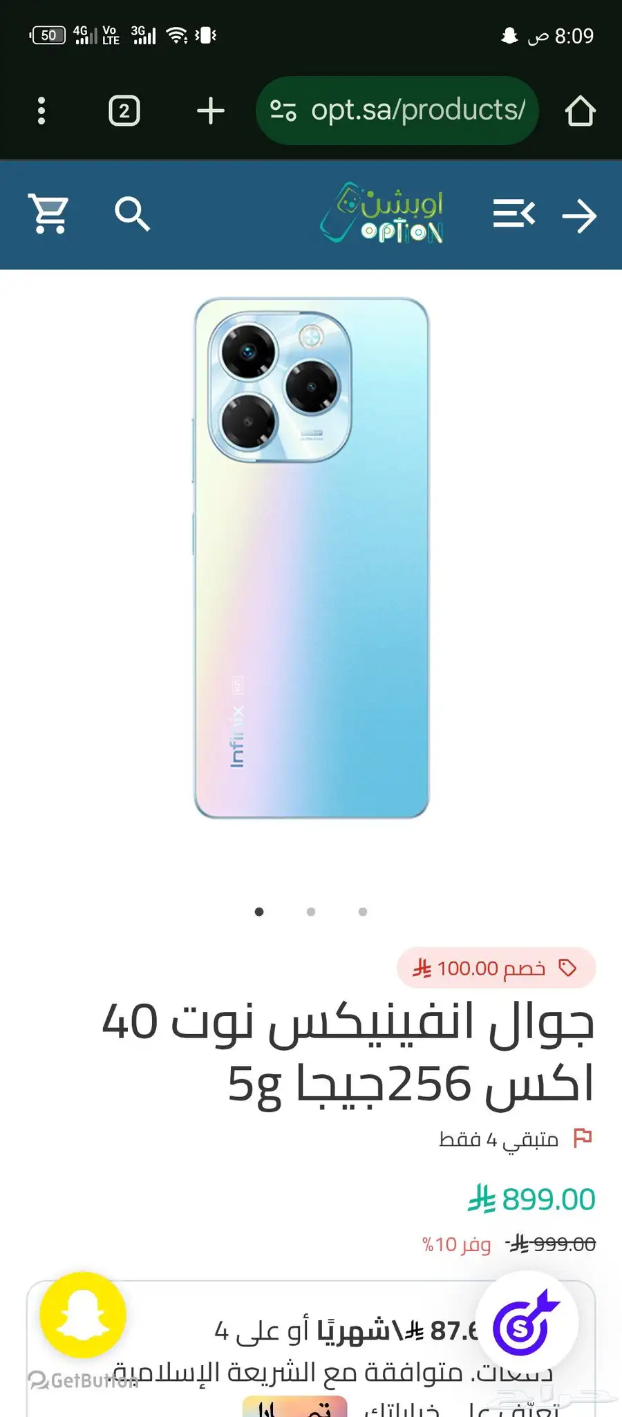 جوال انفنكس 5G 40X 2