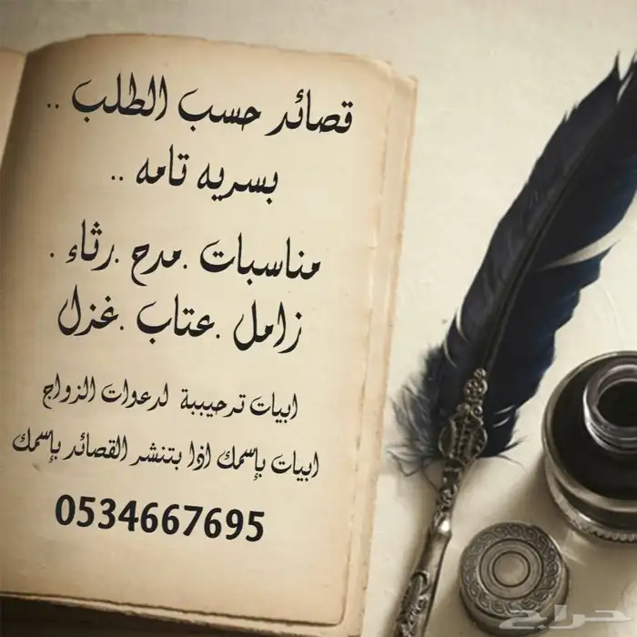 شيلات وقصائد حصريه 0