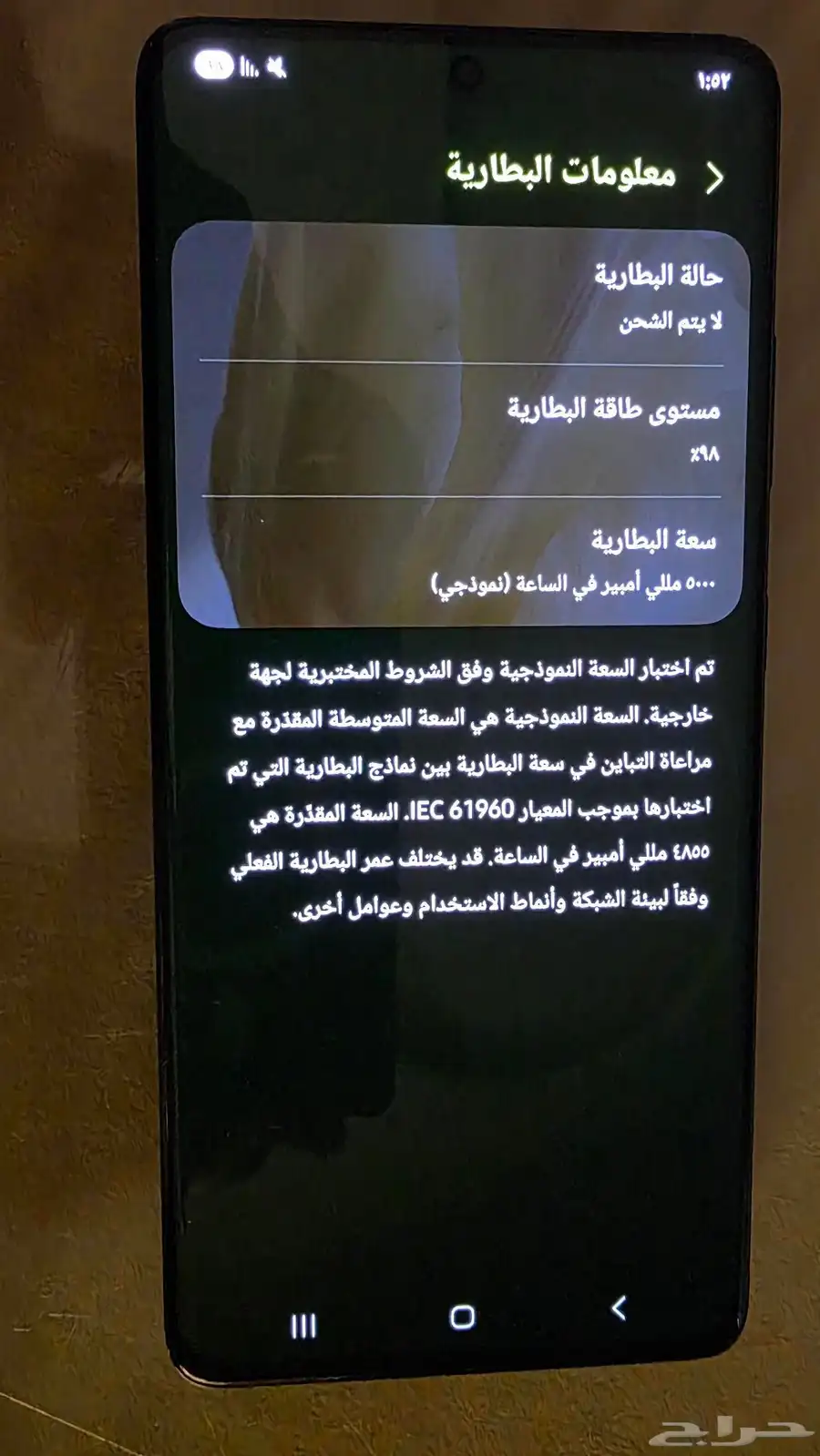 جوال سامسونج الترا 21 3